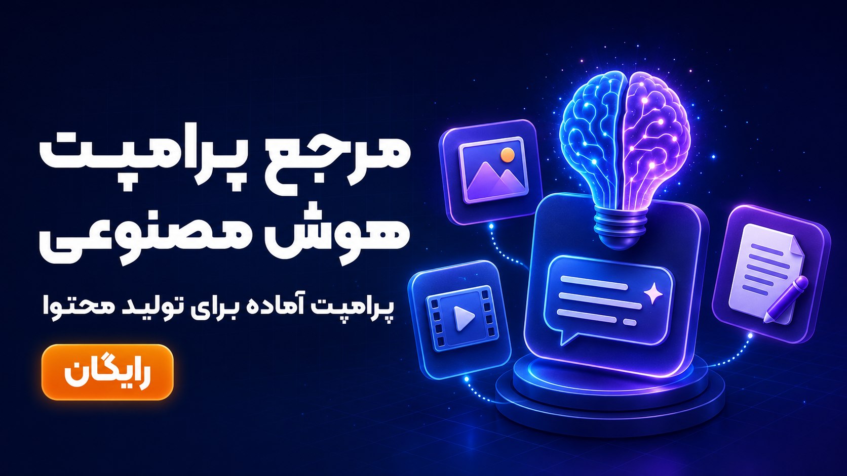 پرامپت هوش مصنوعی | پرامپت عکس | promptcity