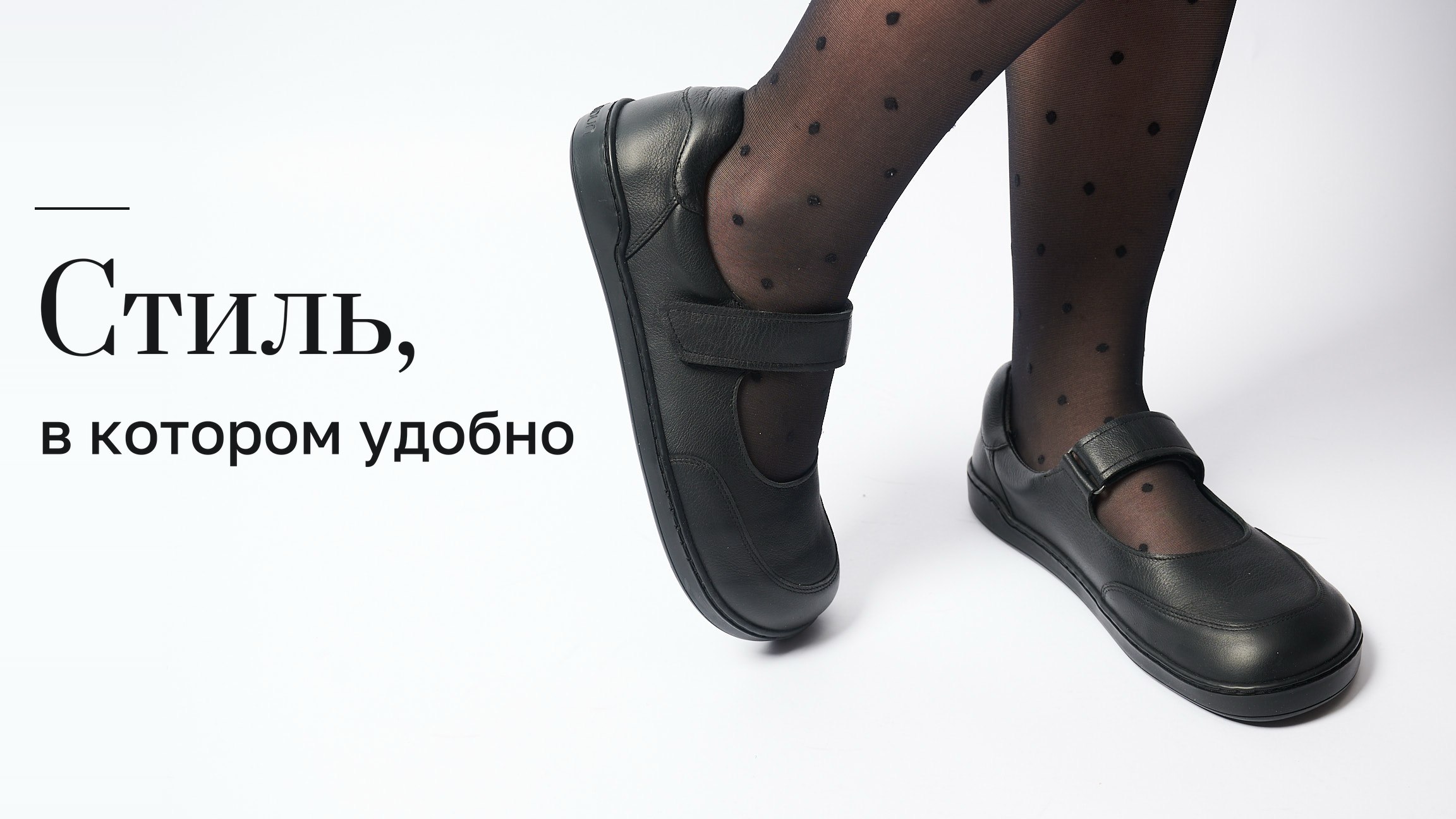 ANNABIDUN босоногая обувь