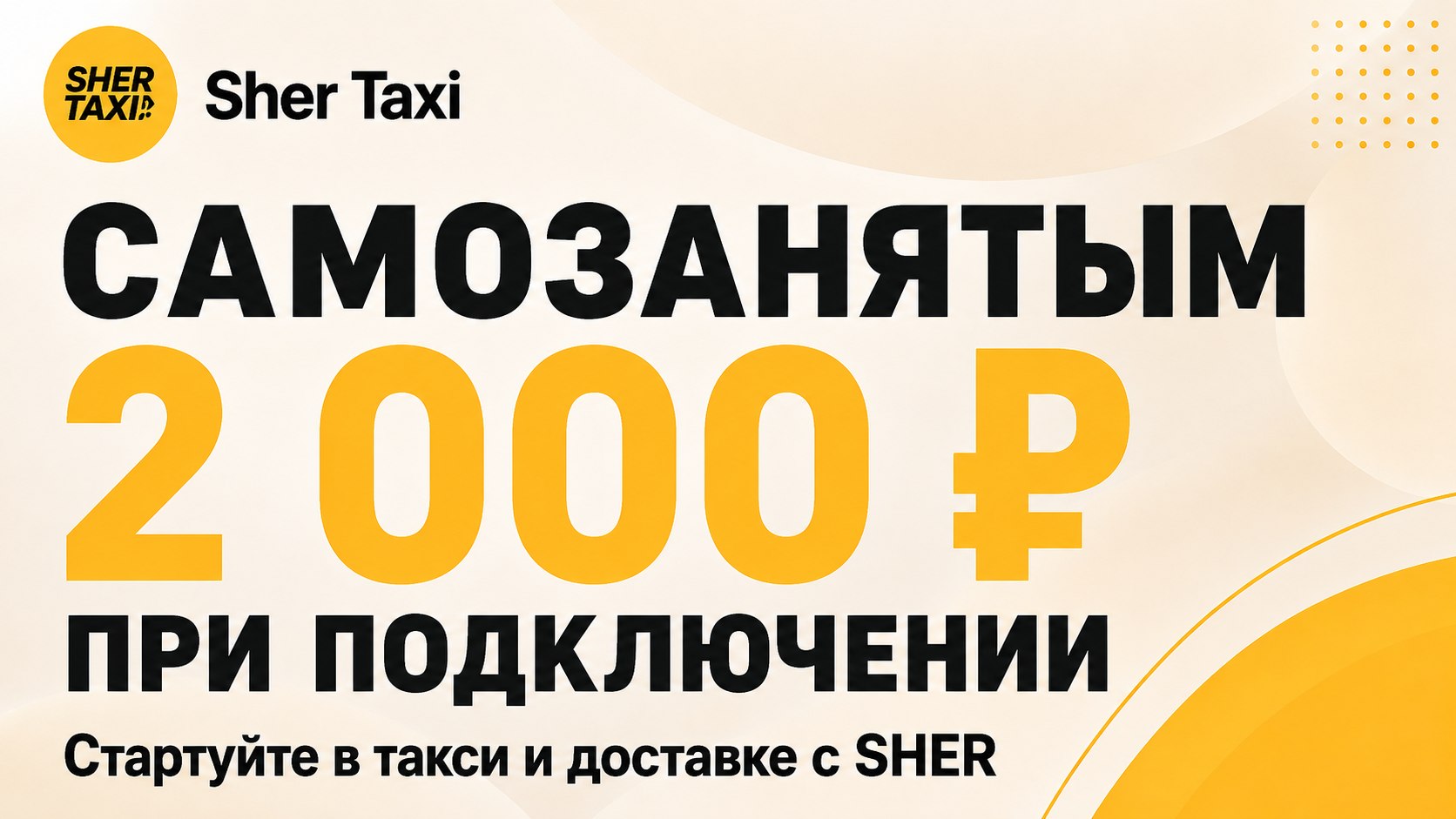 Новости Яндекс.Про