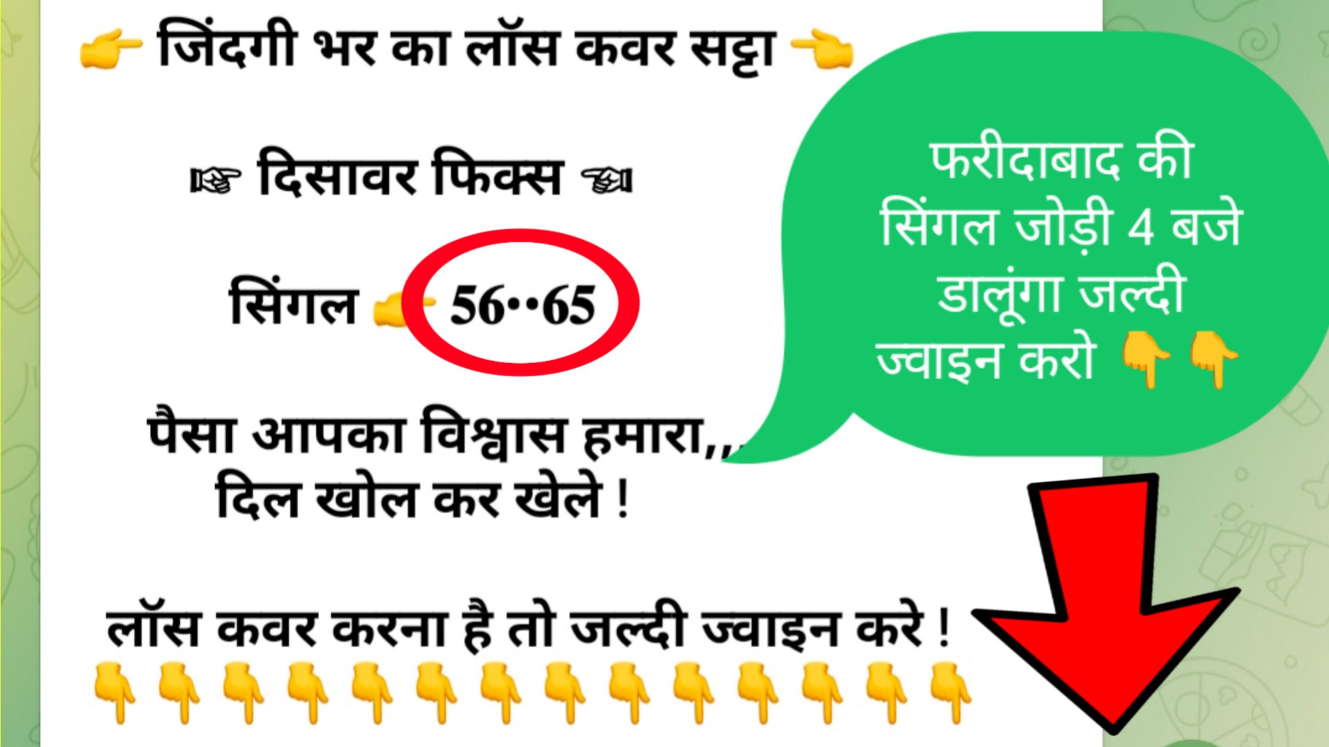 𝗥𝗢𝗟𝗘𝗫 𝗕𝗛𝗔𝗜 ( सट्टा किंग )