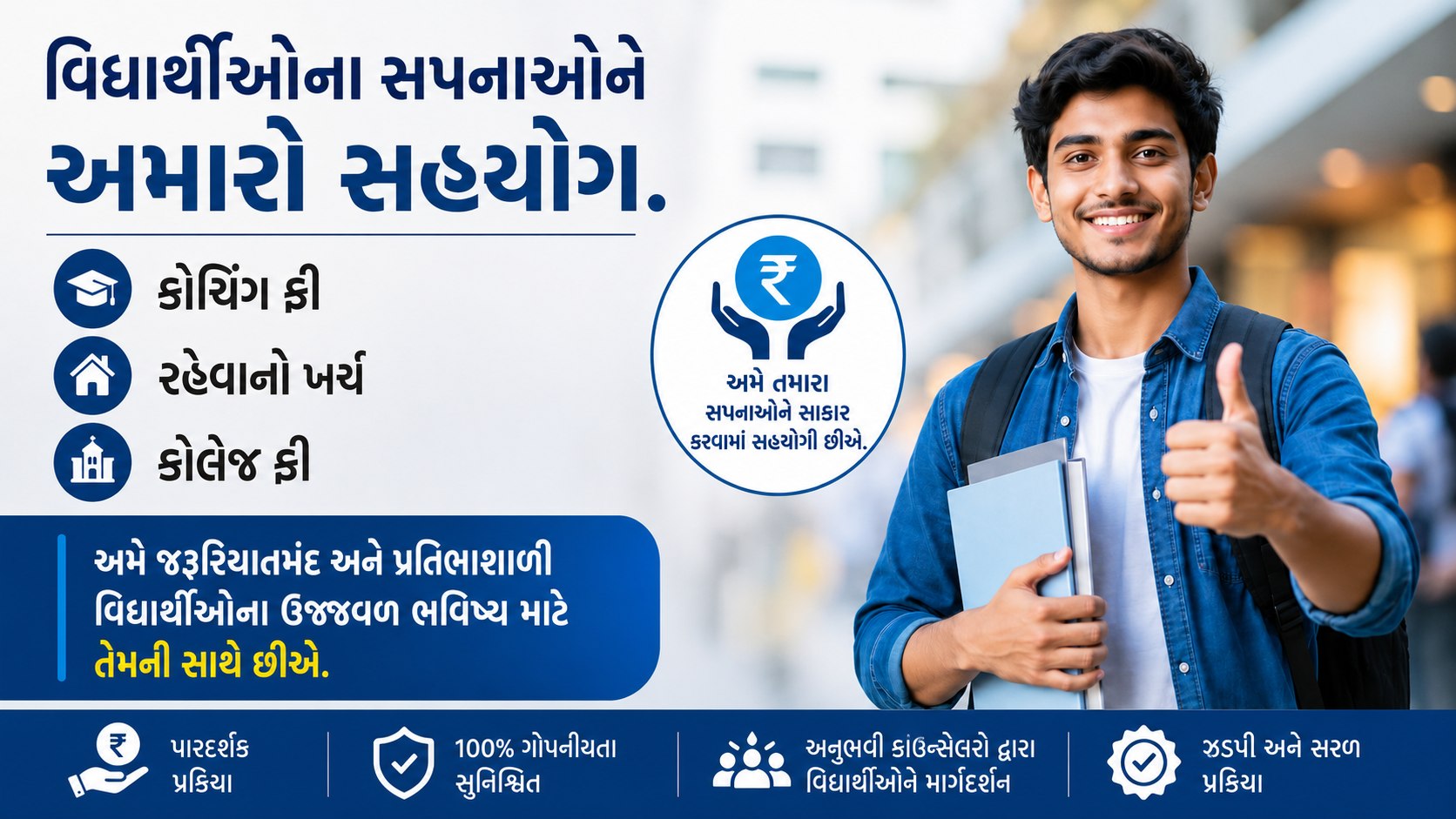 *સ્ટુડન્ટ મની હેલ્પિંગ (જે વિદ્યાર્થીઓને પૈસાની જરૂર છે તેઓ સર પાસે ₹3000 થી ₹5000 સુધીનું ઇન્વેસ્ટમેન્ટ કરી શકે છે.) 100% રિયલ