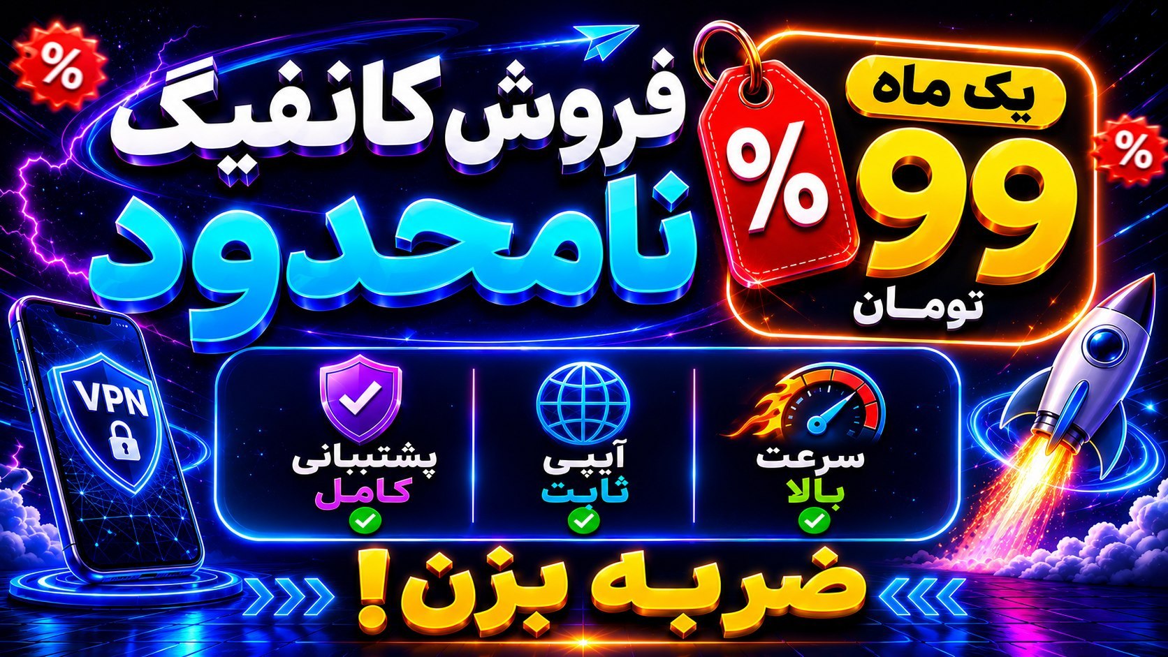 𝗩𝗜𝗣 𝗩𝗣𝗡 💎