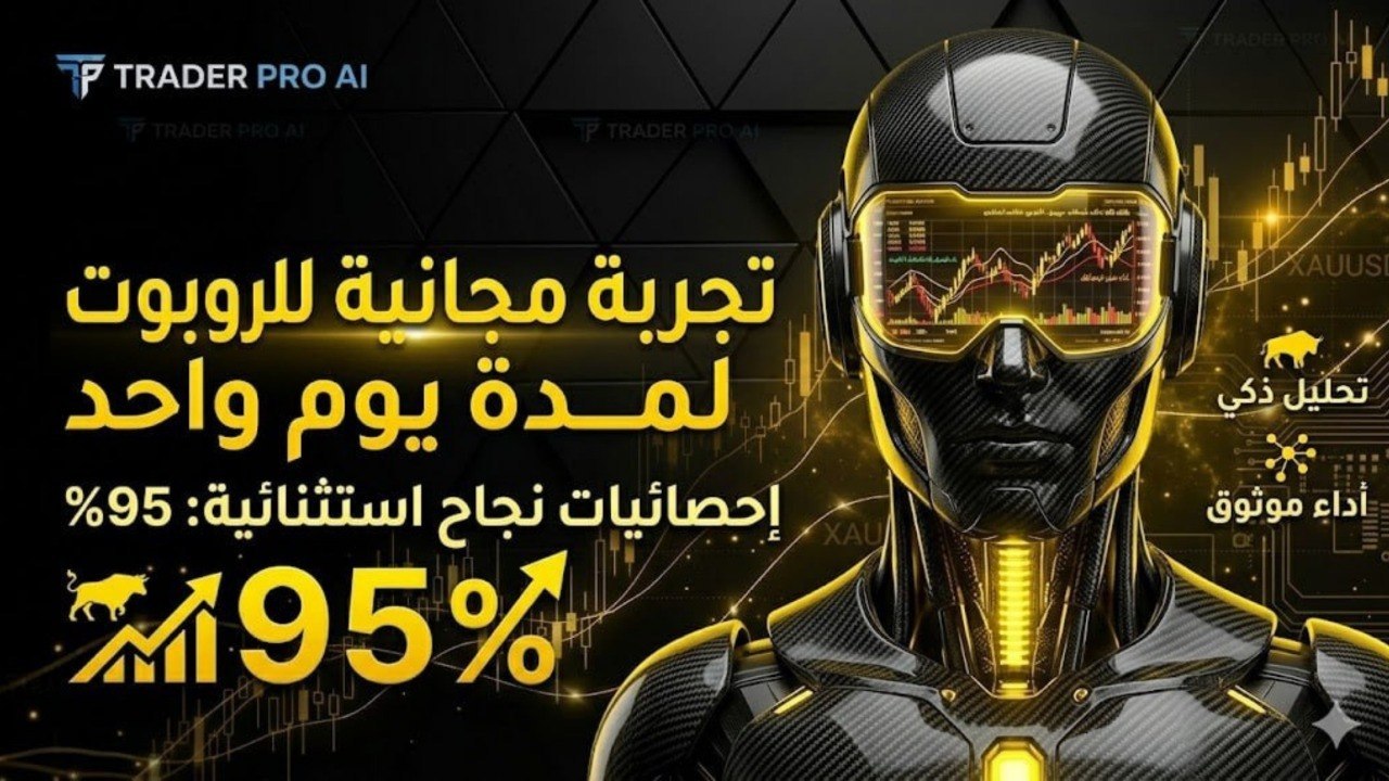 روبوتات Trader pro