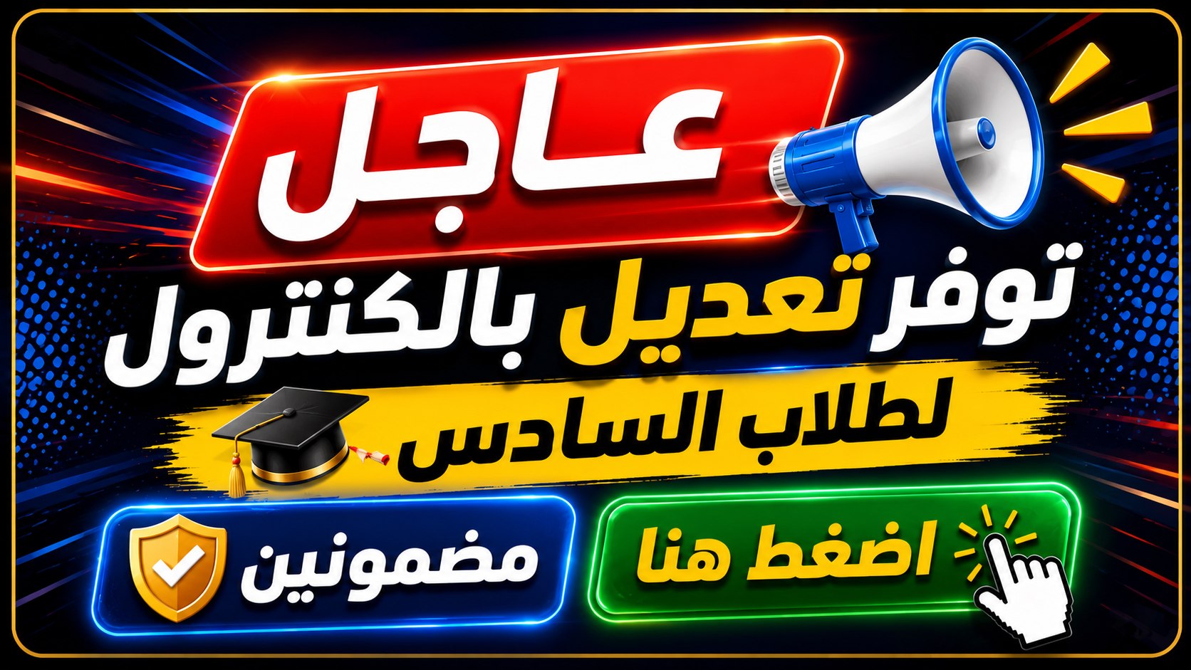 دراسة يومية