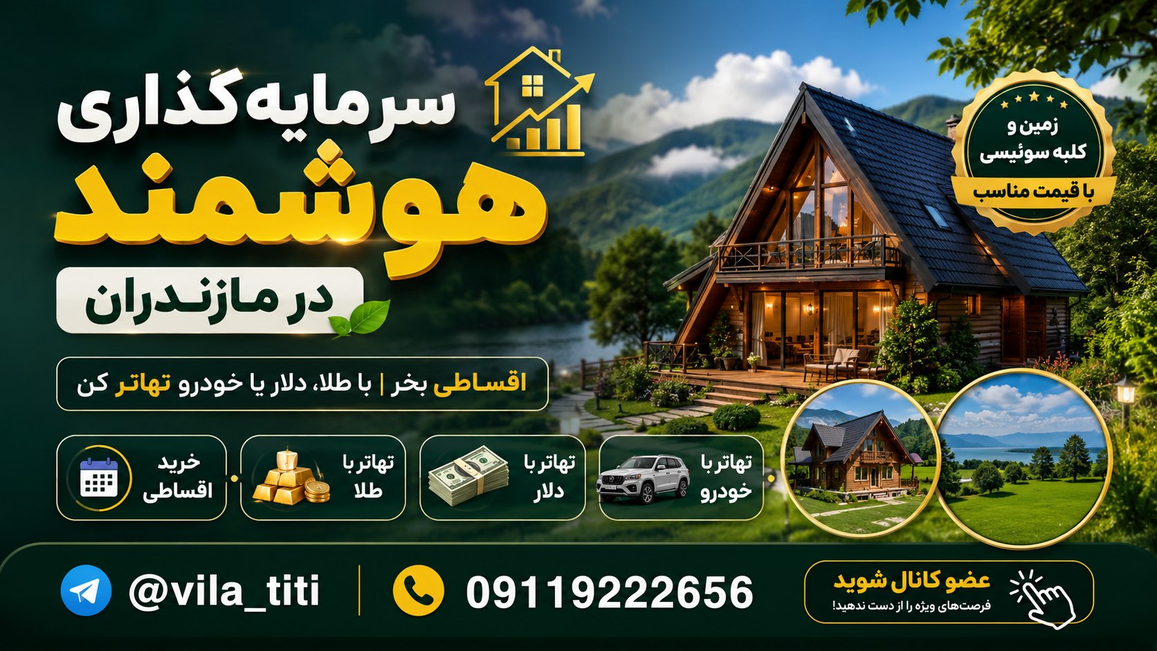 #ویلا تی_تی#خرید_اقساطی#شمال