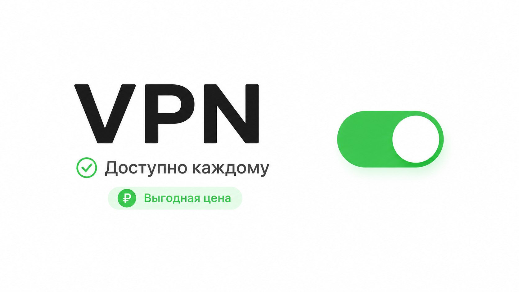 ✨Sirius VPN