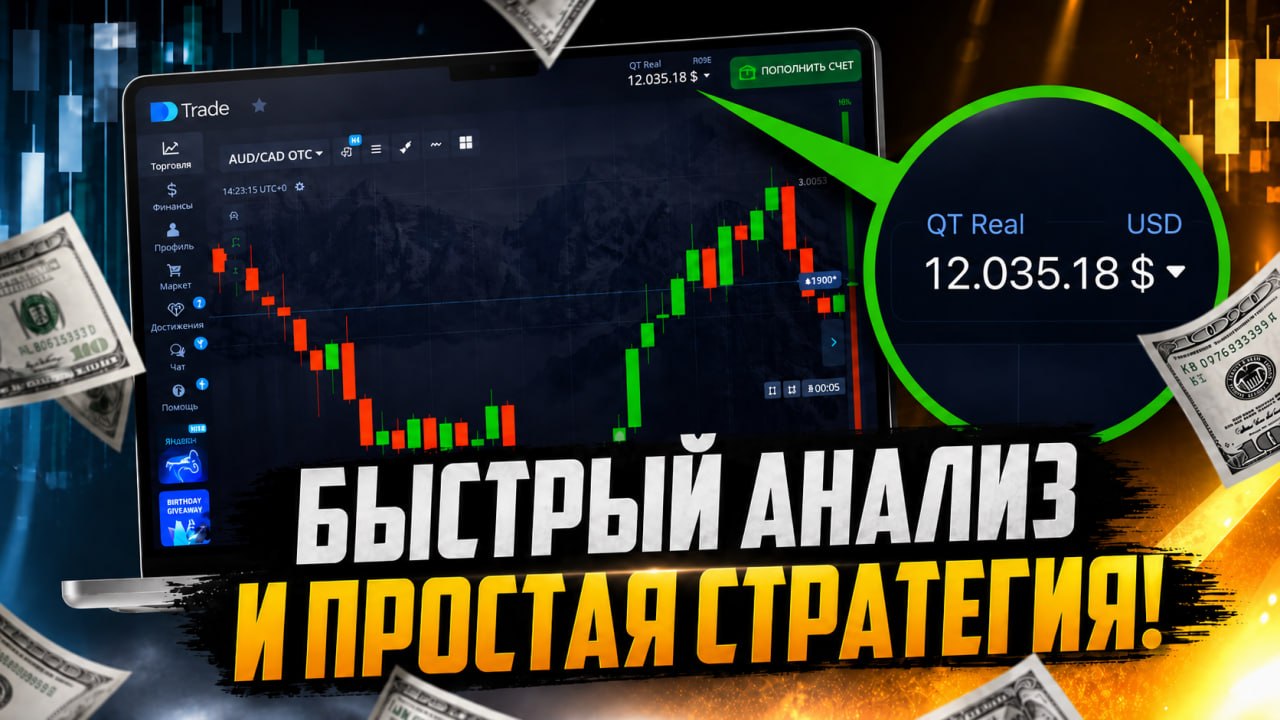 Роберт Трейдер