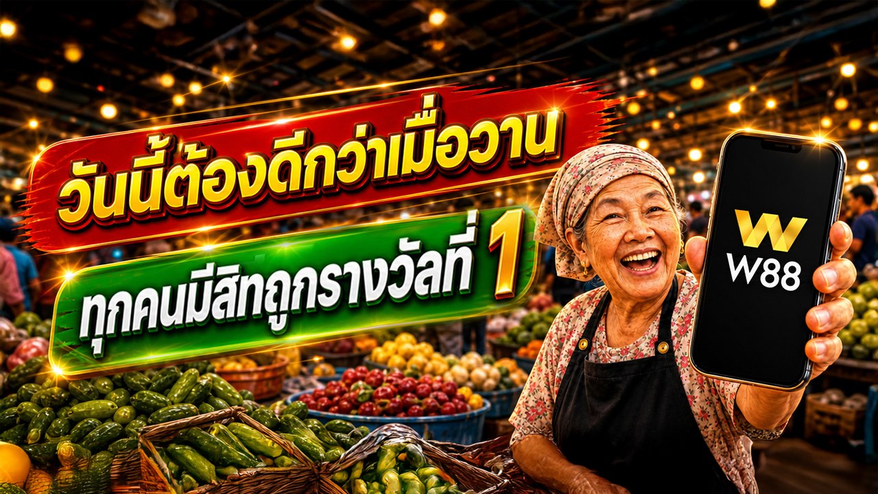 ศูนย์รวมความบันเทิง