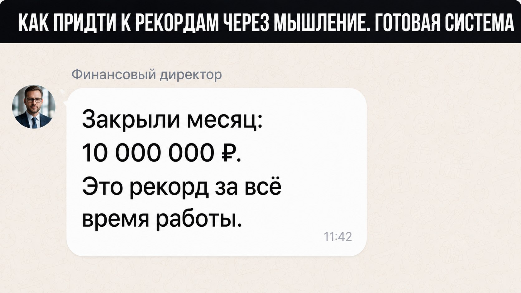 Мышление на миллиард|Наталья Сазонова