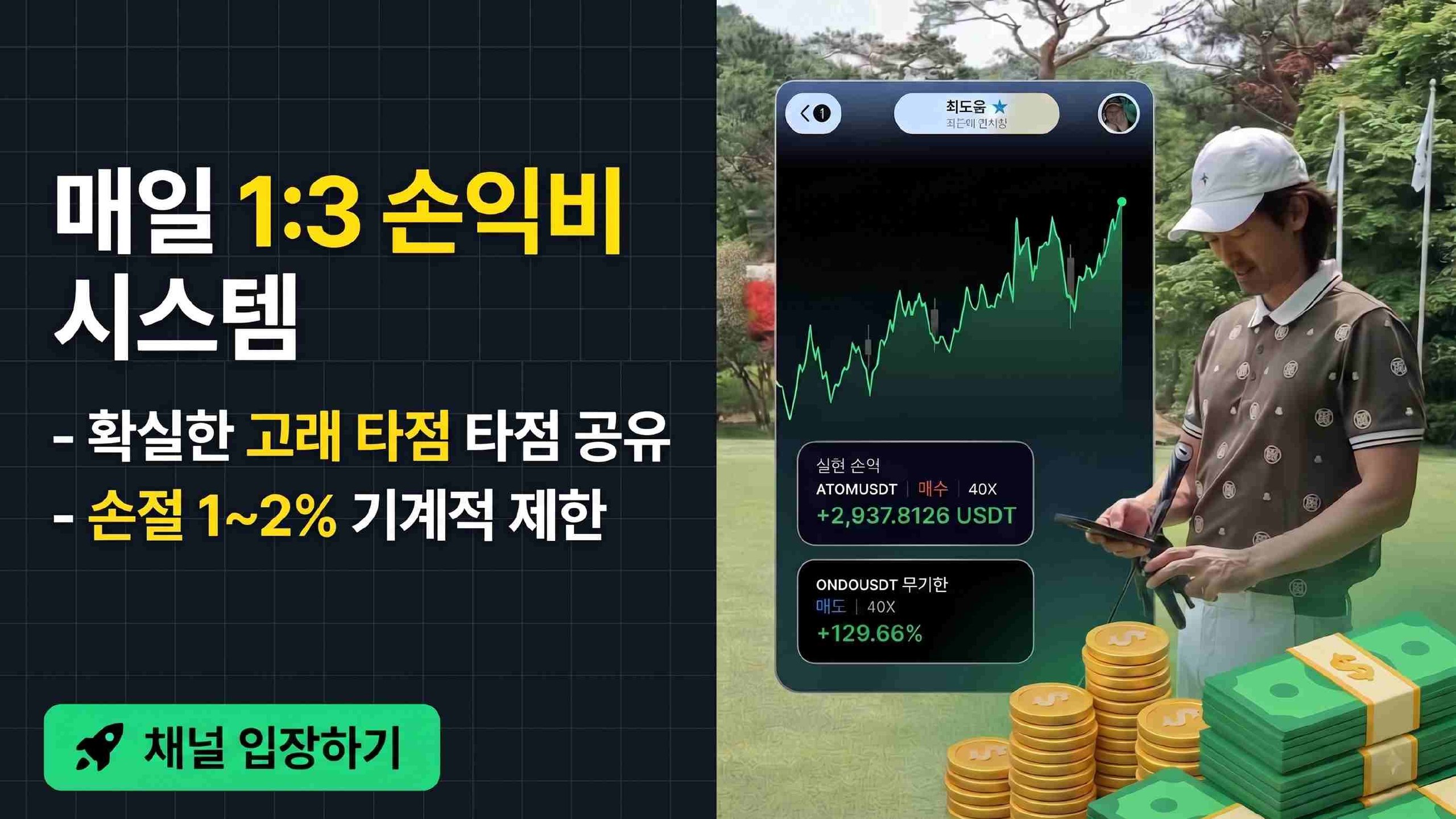암호화폐 담당 이사 | Trade