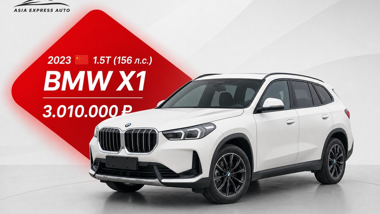 ASIA EXPRESS AUTO ( Авто из Китая, Японии, Кореи ) Азия Экспресс Авто