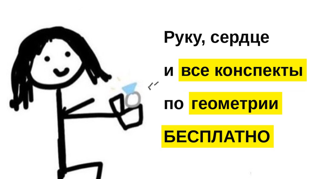 Летняя школа 5-8 класс