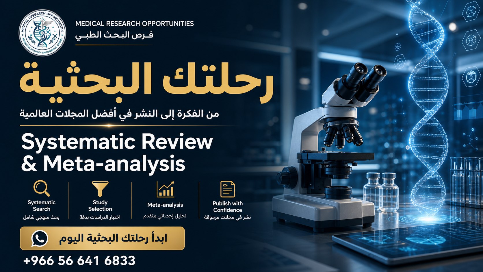 MedicalResearchOpportunities