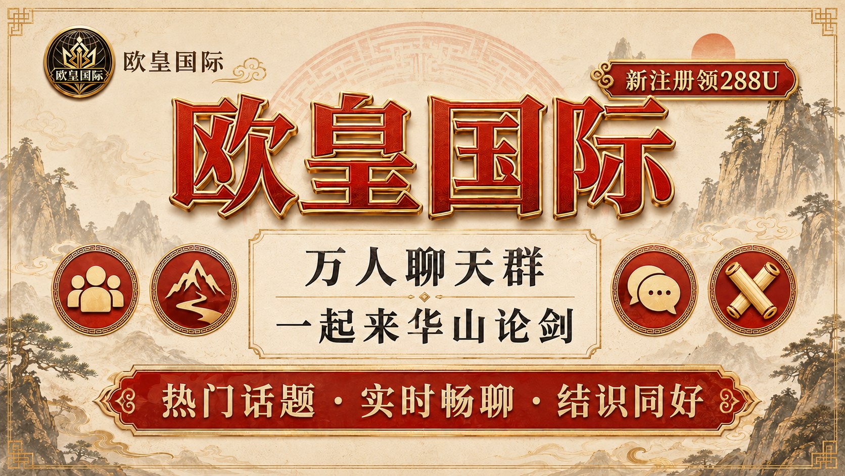欧皇国际