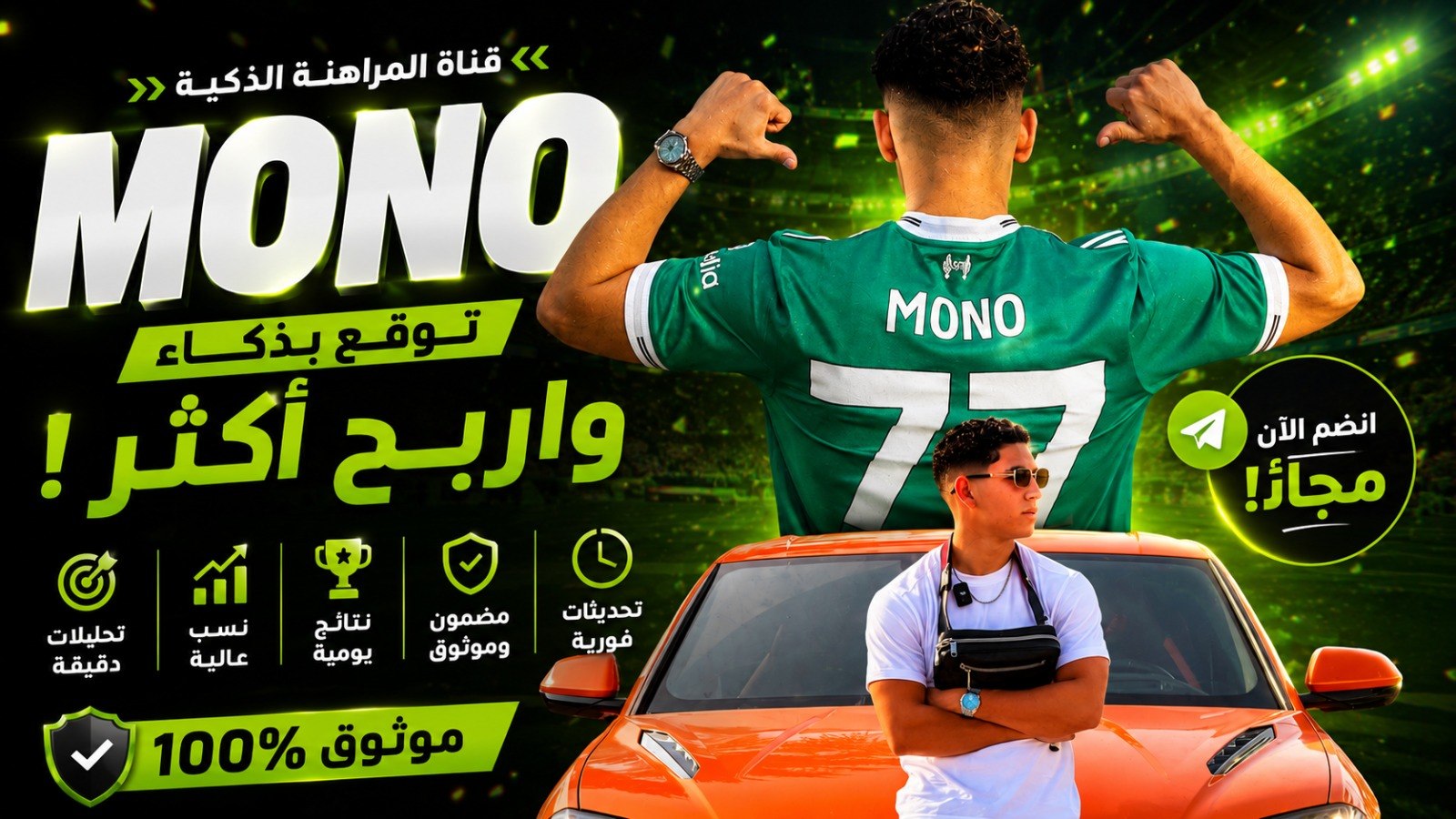 MONO - مونو