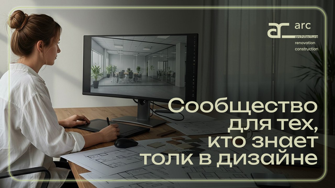 АРС | Отделка офисов и жилья