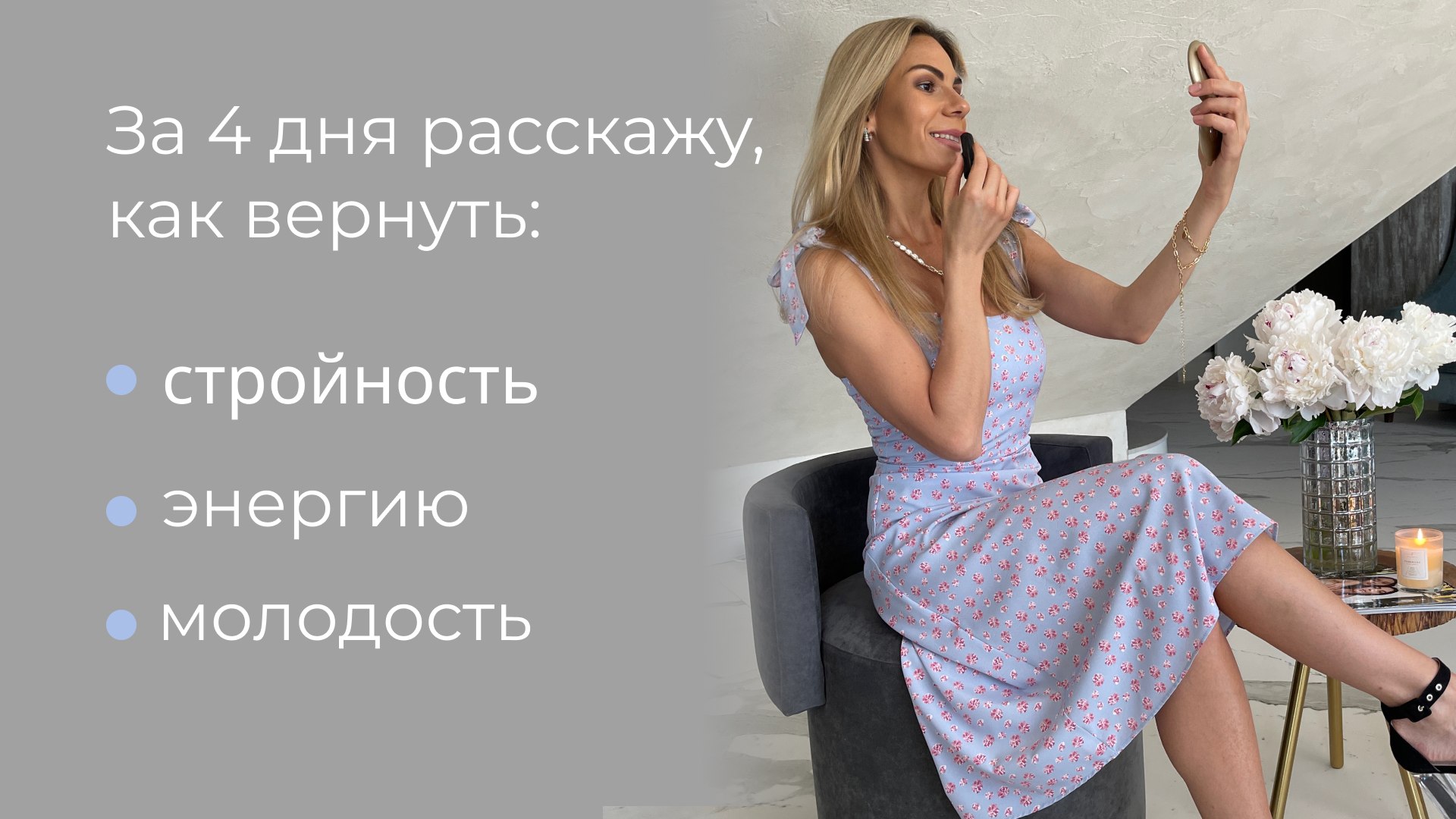 Бесплатный марафон