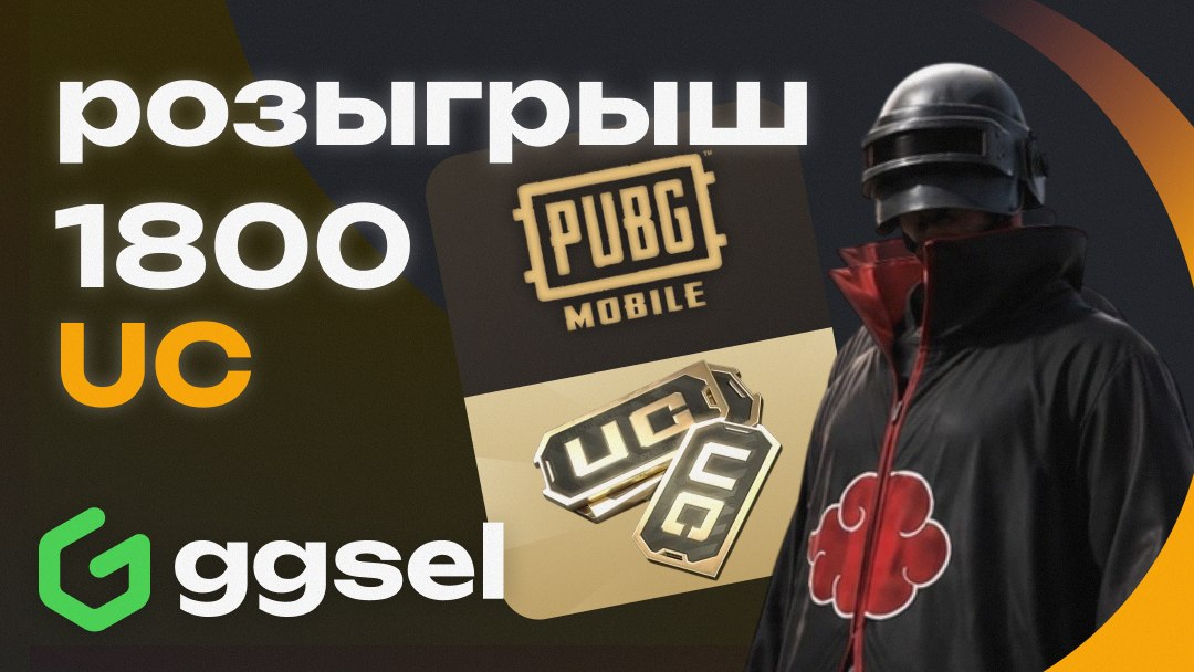 ggsel: игры, донат, подписки