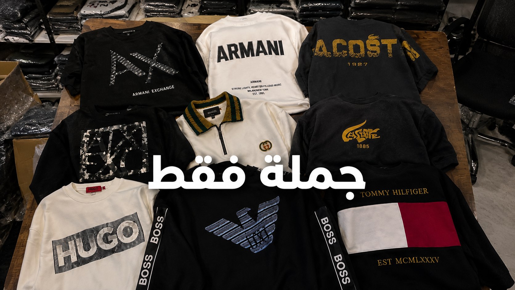Asser fashion جمله فقط للتجار وفرش المحلات