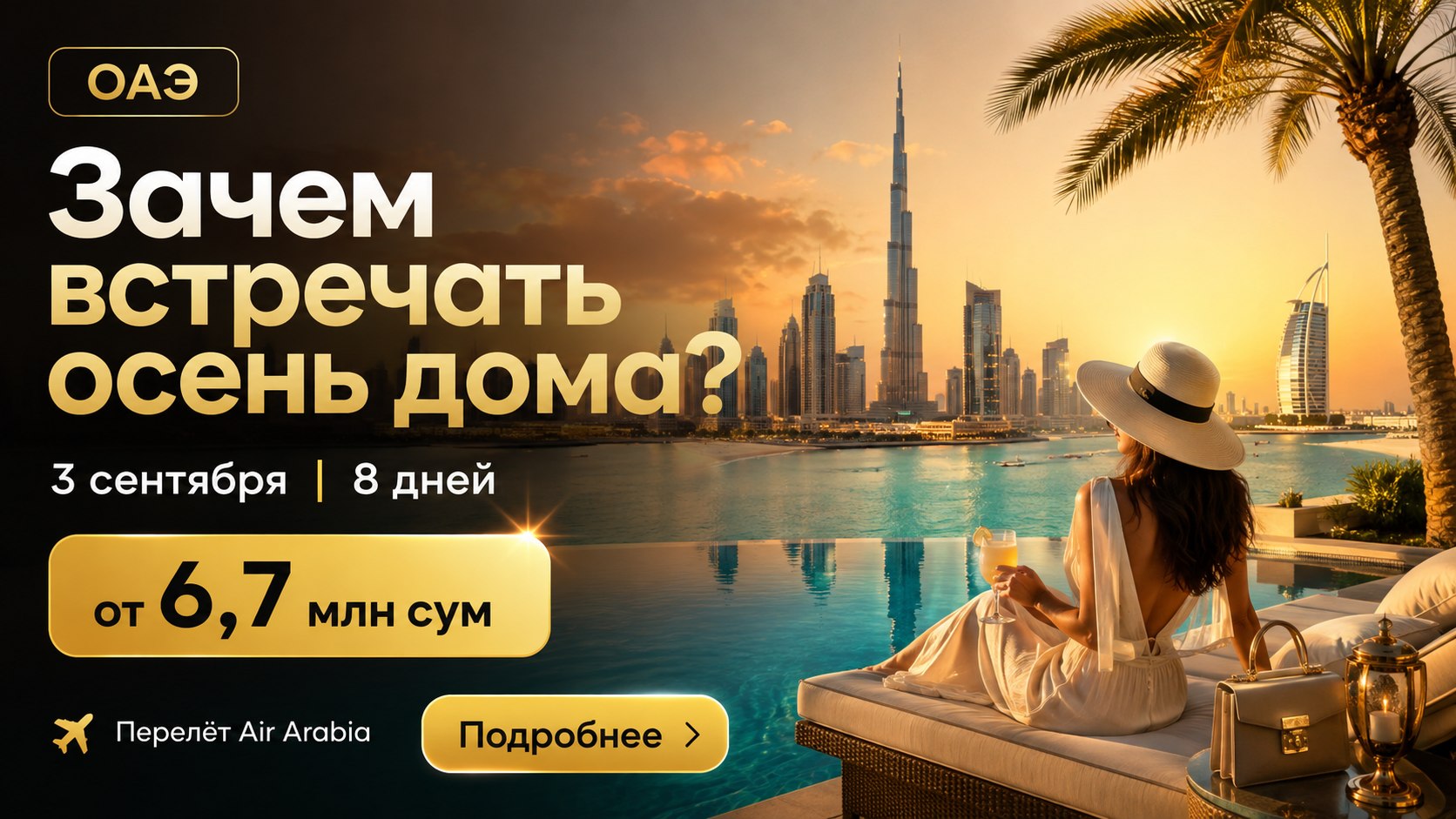Горящие туры EASYBOOKING 🔥