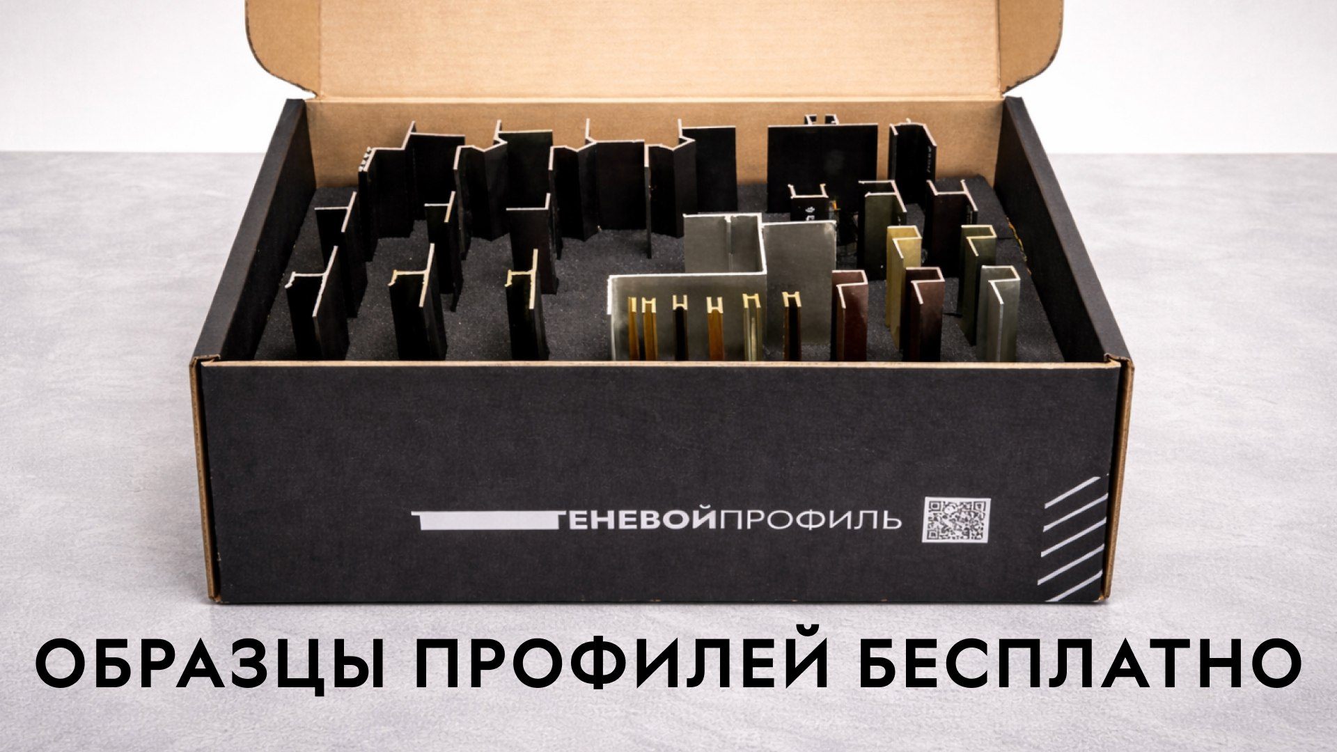 Теневой профиль | Каталог