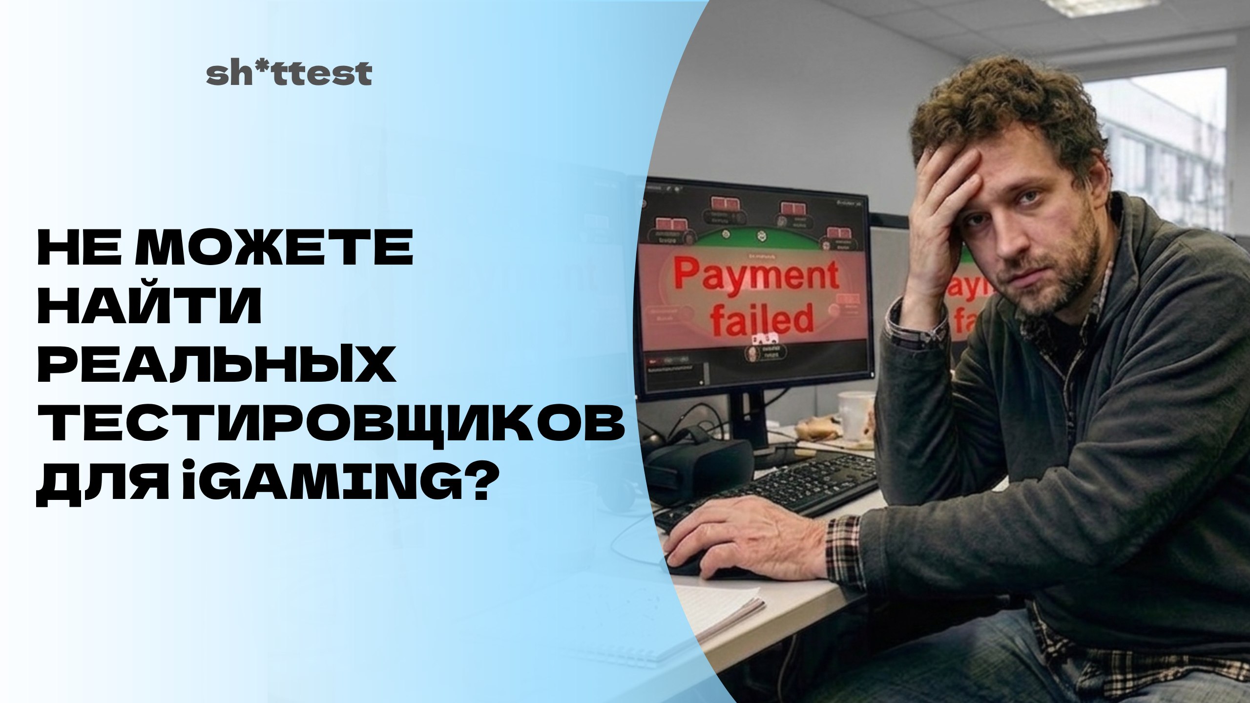ШитТест
