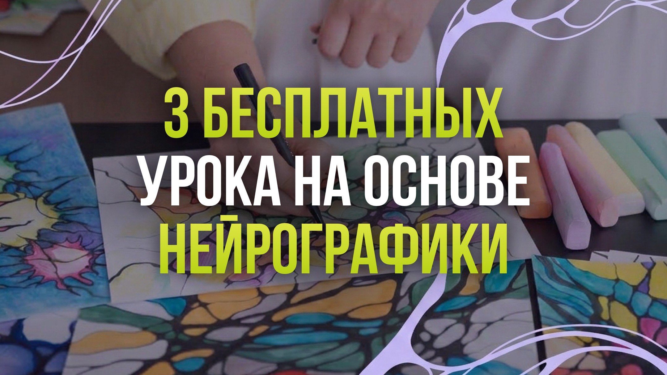 Интенсив «Формула денег»