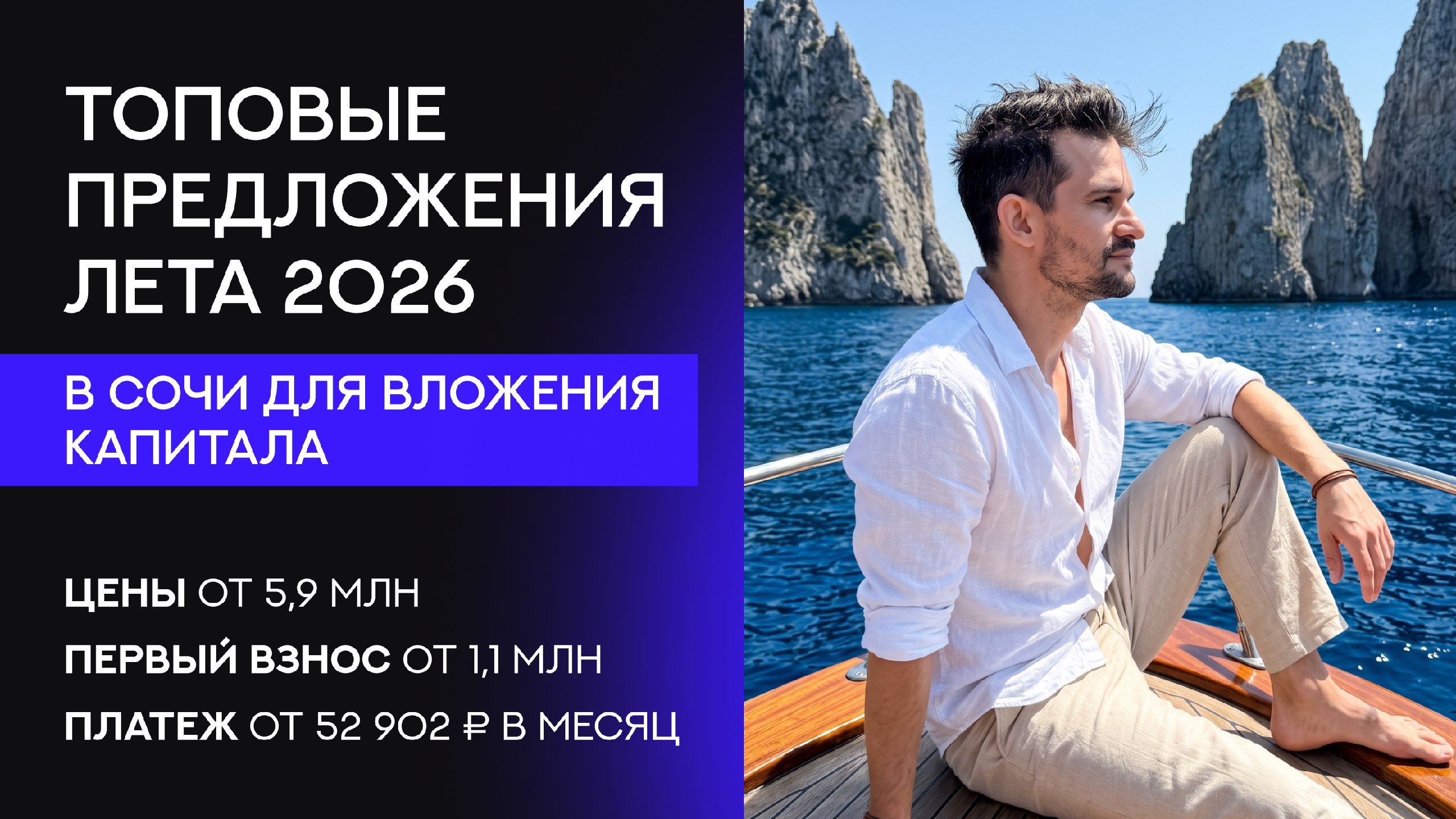 Каталог объектов в Сочи