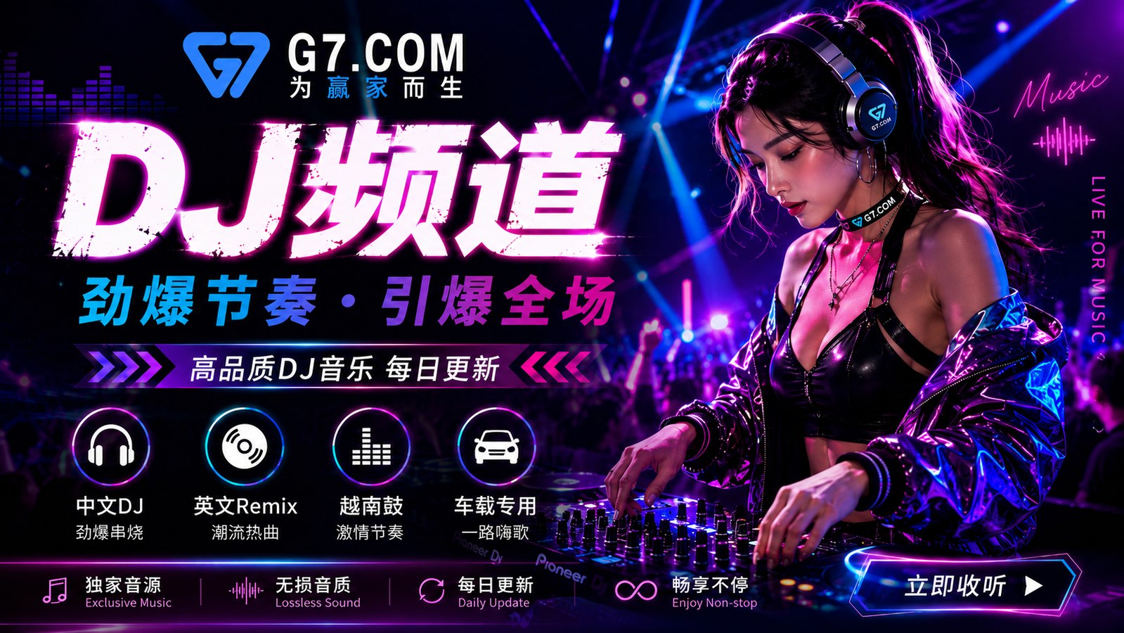 东南亚DJ俱乐部