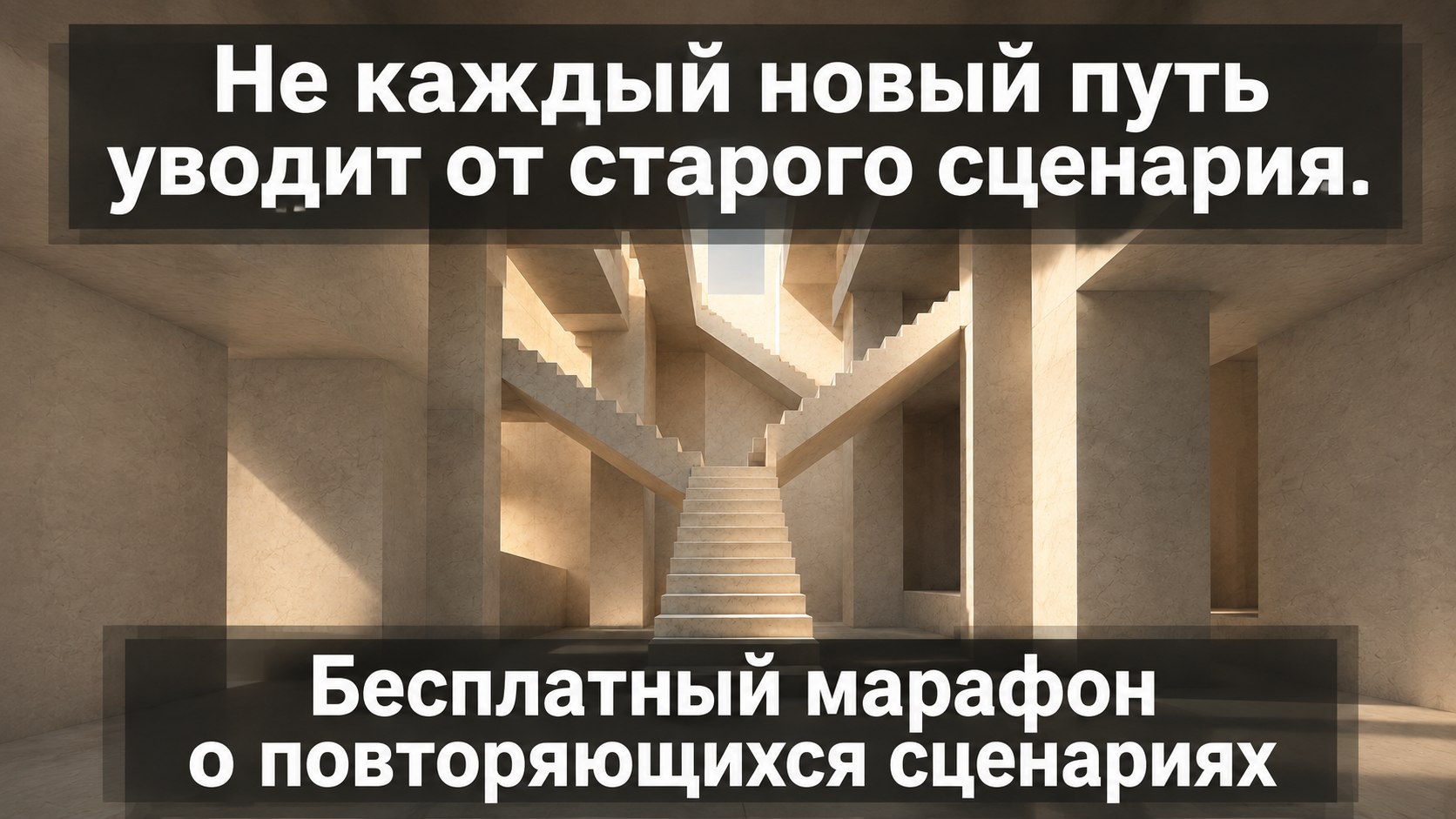 А если выбор уже сделан за вас?