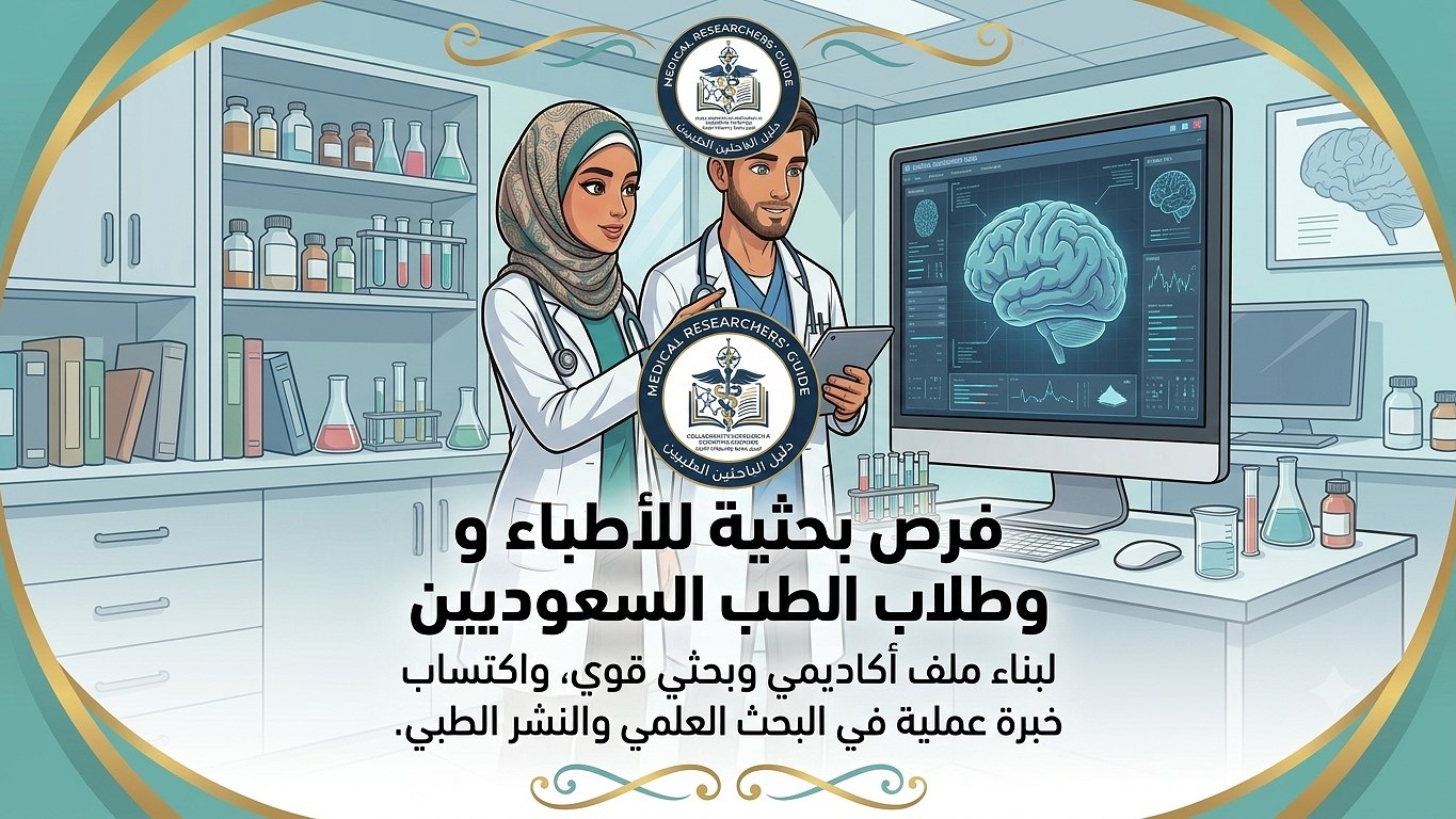 بوابة الأبحاث Research Gateway