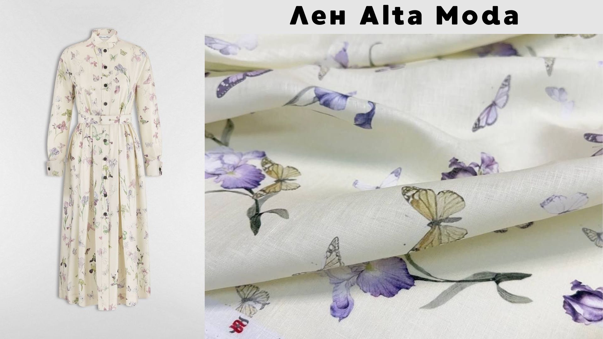 Ткани 👗✂️ Модное пространство