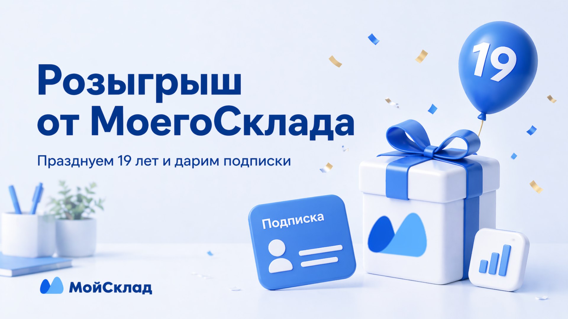 МойСклад | Блог для малого бизнеса