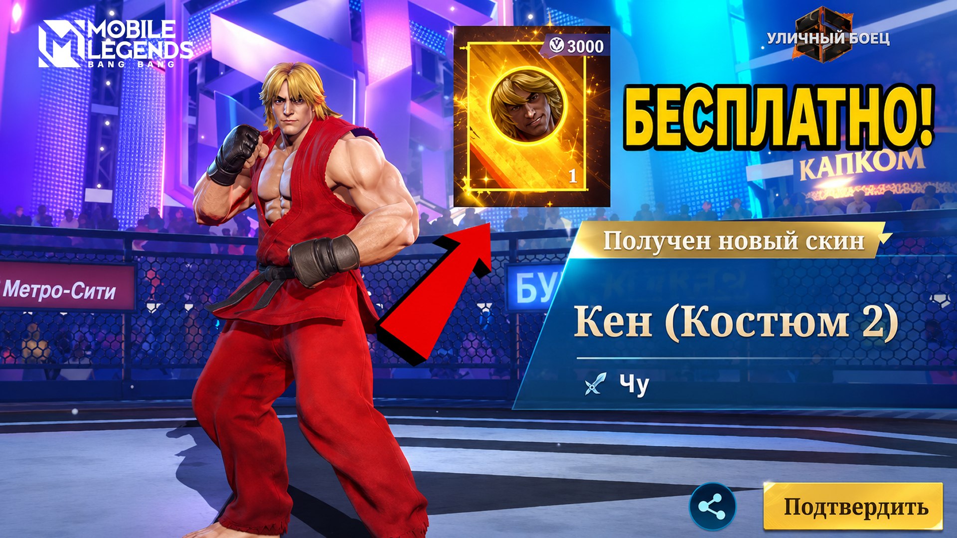 Джой Mobile Legends / Новости
