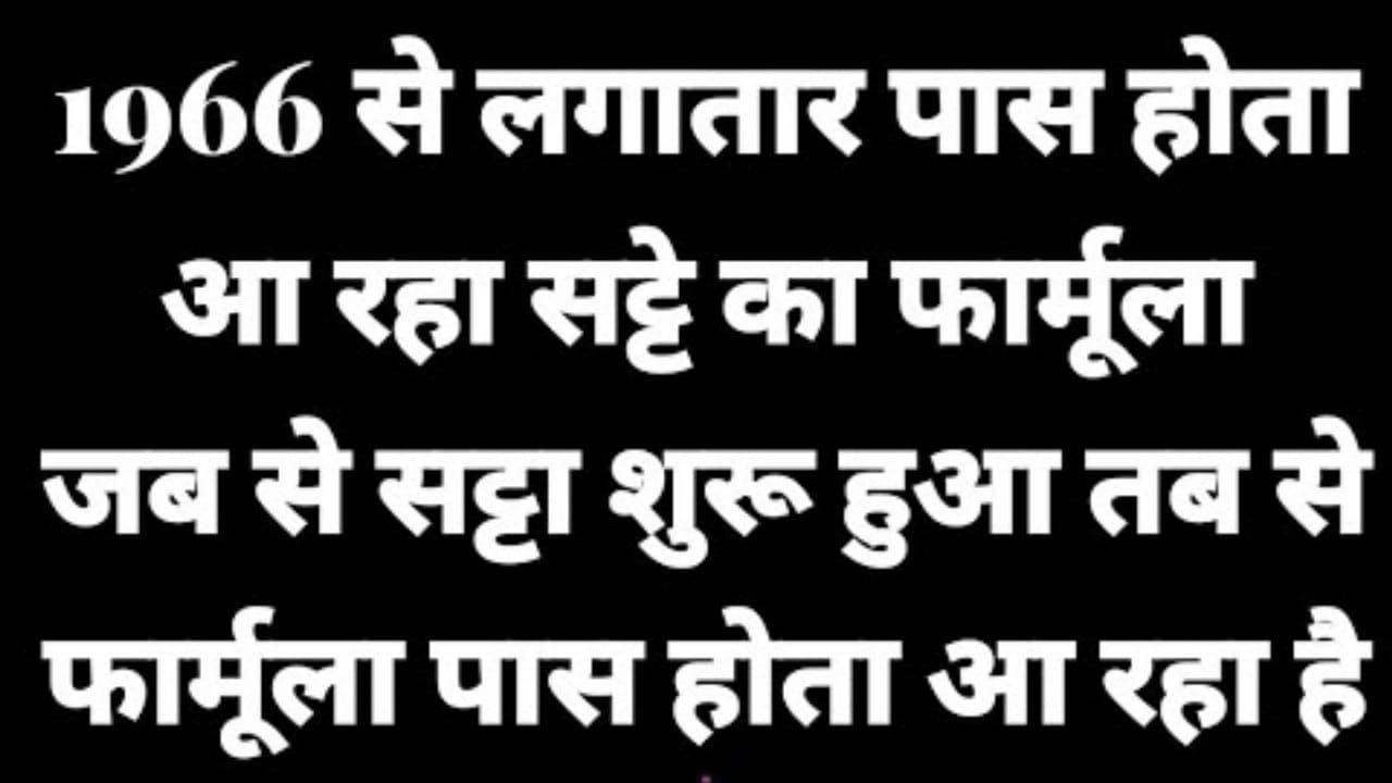 RAJAN BHAI SATTA
