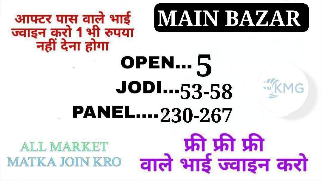 कल्याण बाजिगर