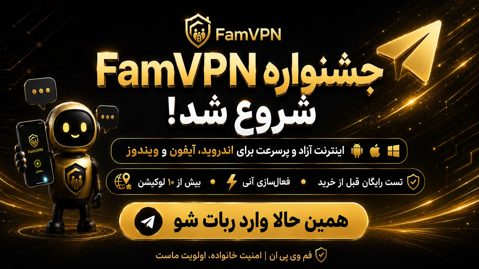 FamVPN | ربات خرید فَم وی پی ان