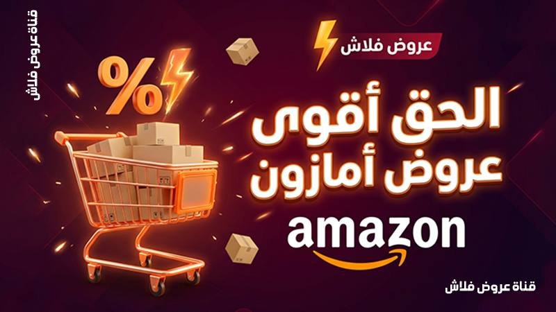 عروض فلاش ⚡️