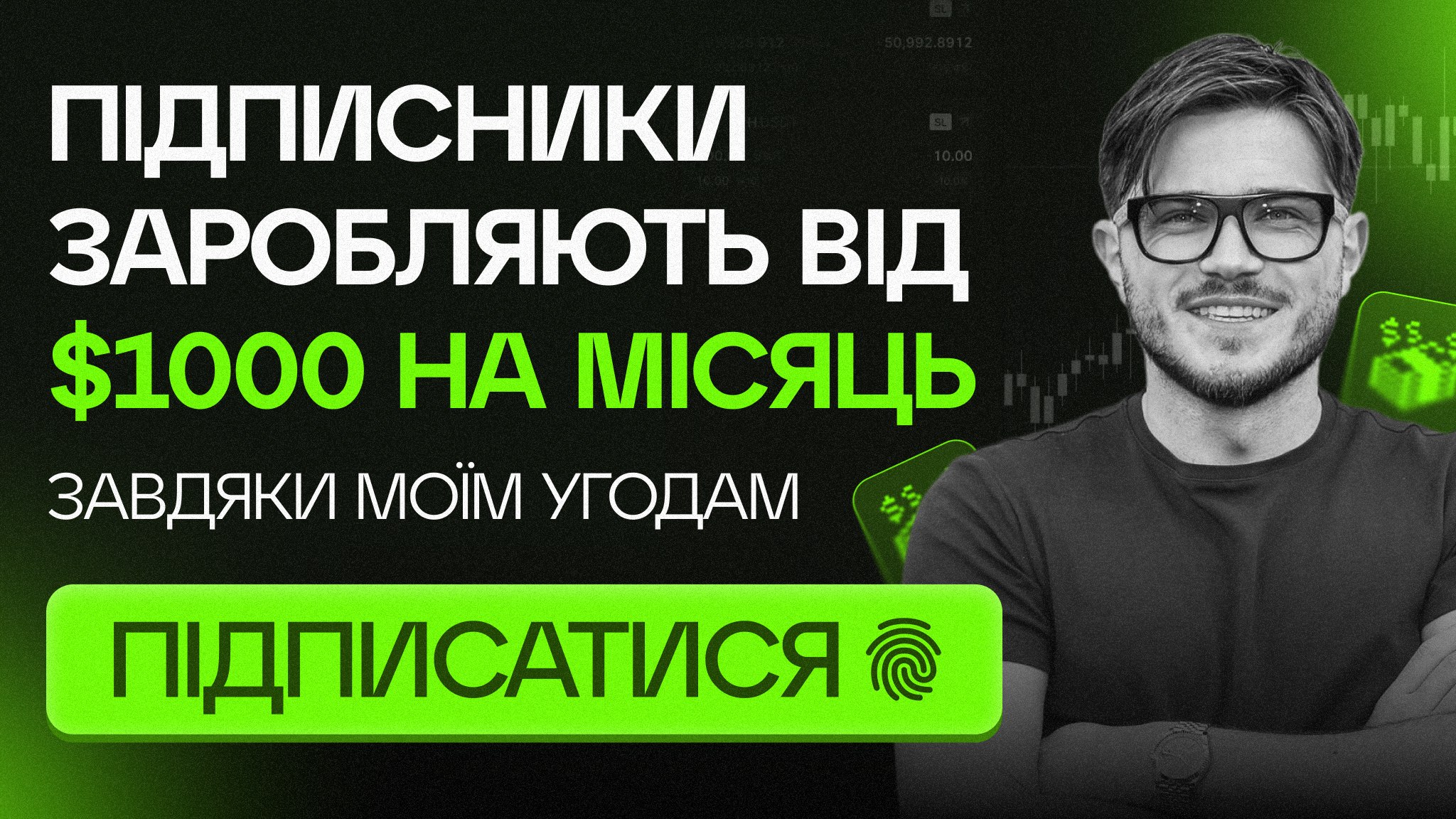 Безкоштовні сигнали форекс/крипто