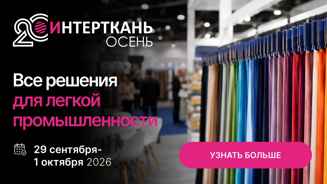 Получить билет на выставку
