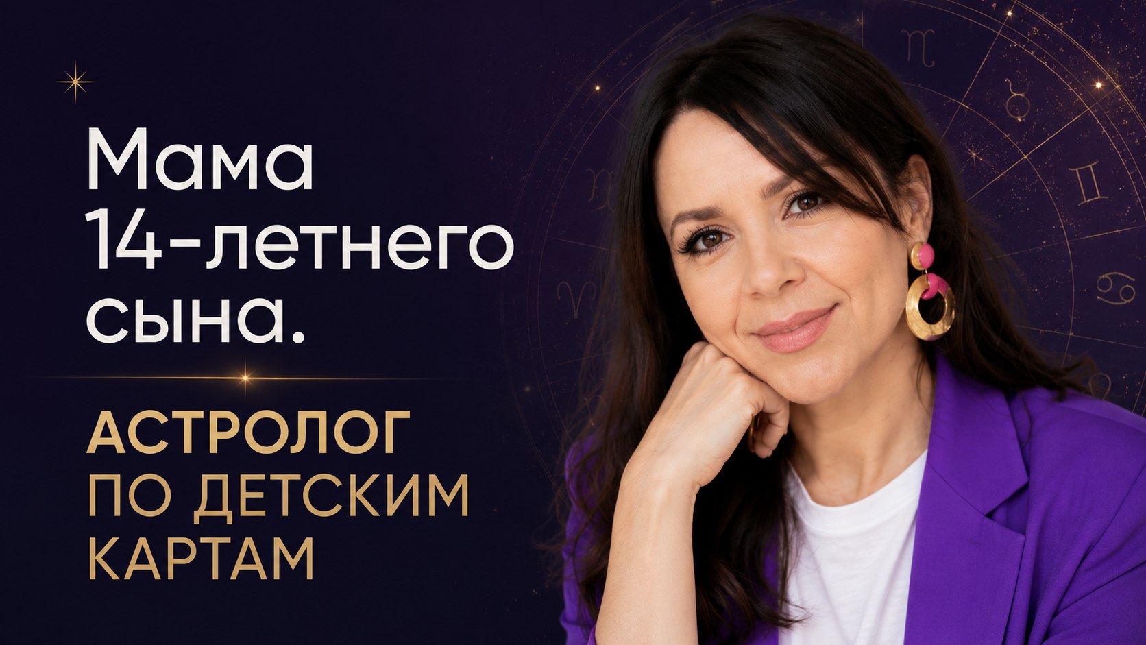 Вебинар Дети, 5 августа