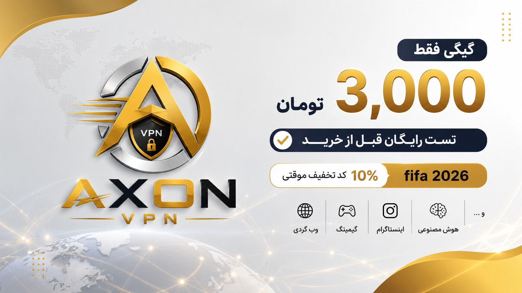 کانفیگ|اینترنت|AxonVpn