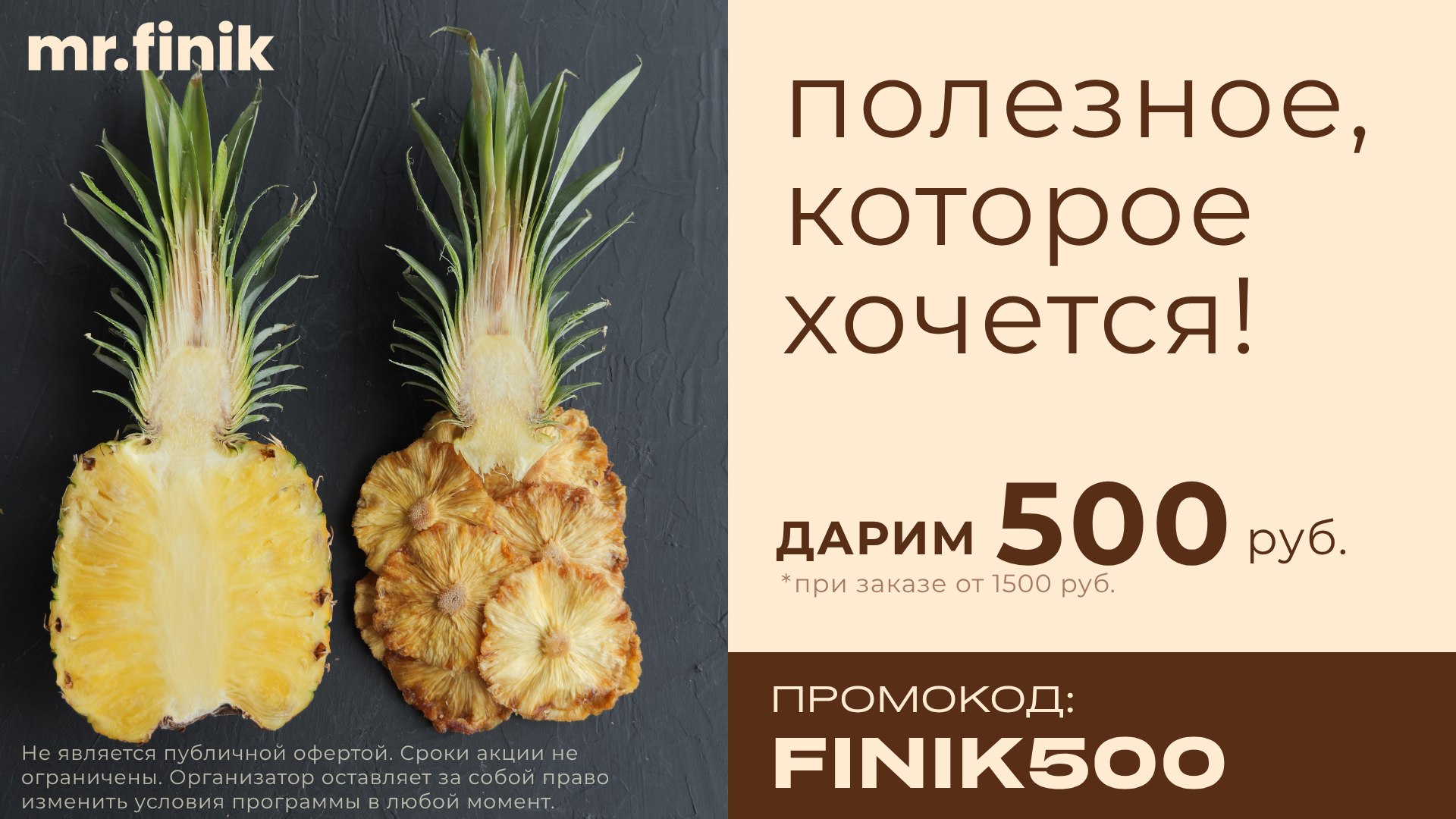 Свежие отборные орехи и сухофрукты