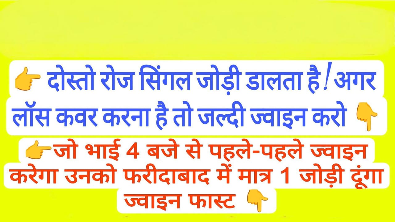 सट्टे की जवानी
