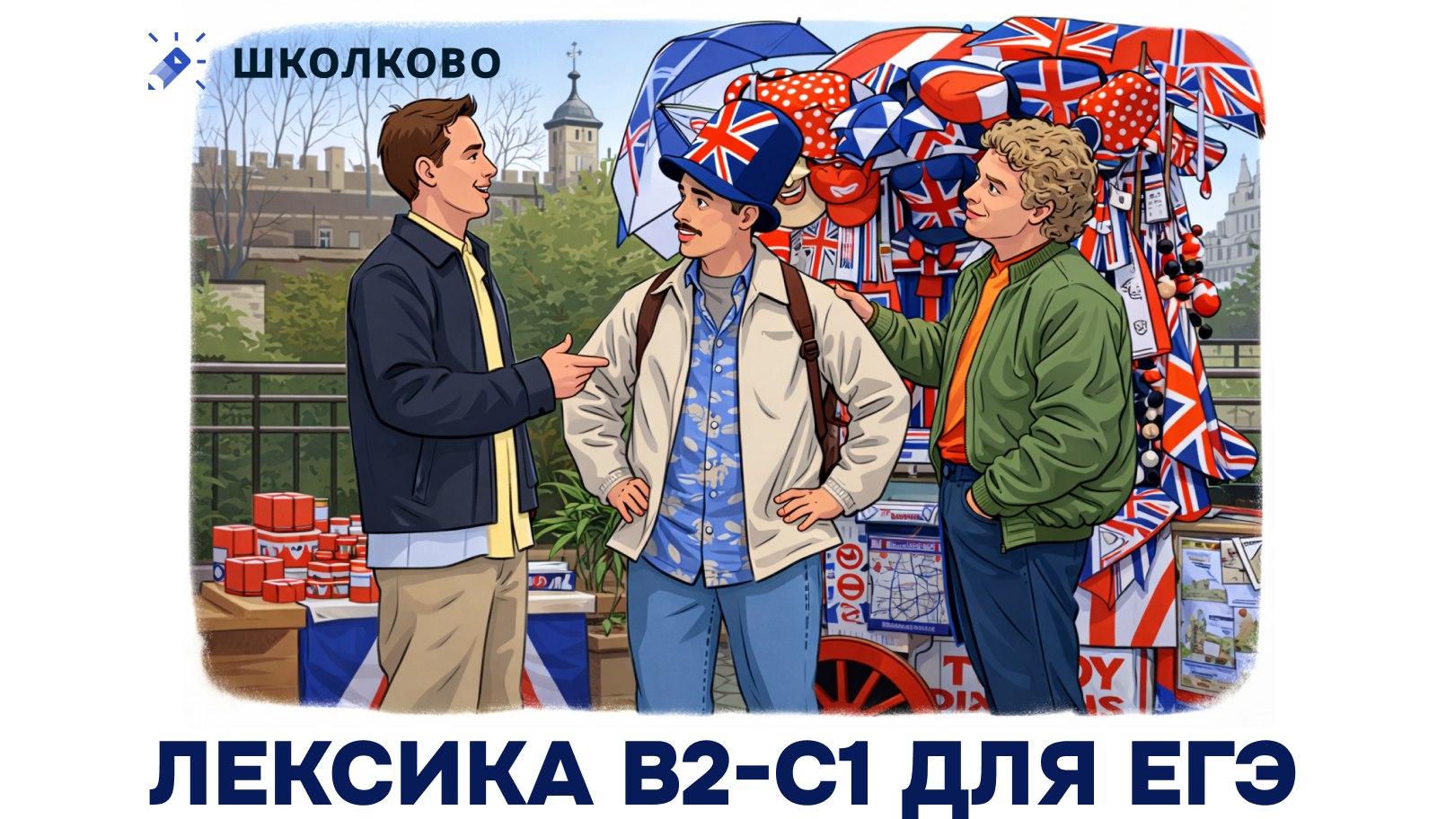 Самира Английский язык ЕГЭ 2026