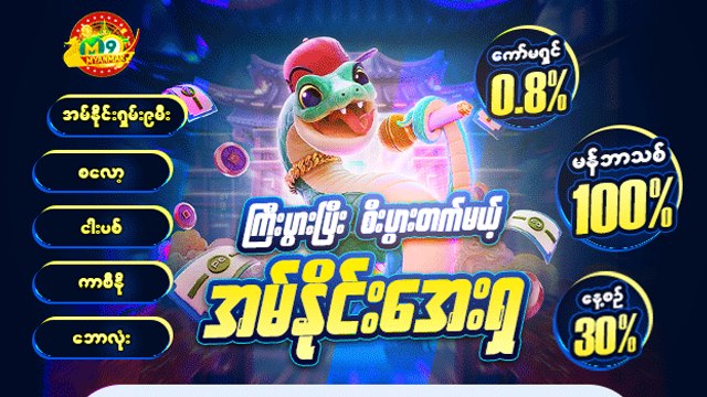 M9Myanmar_bot
