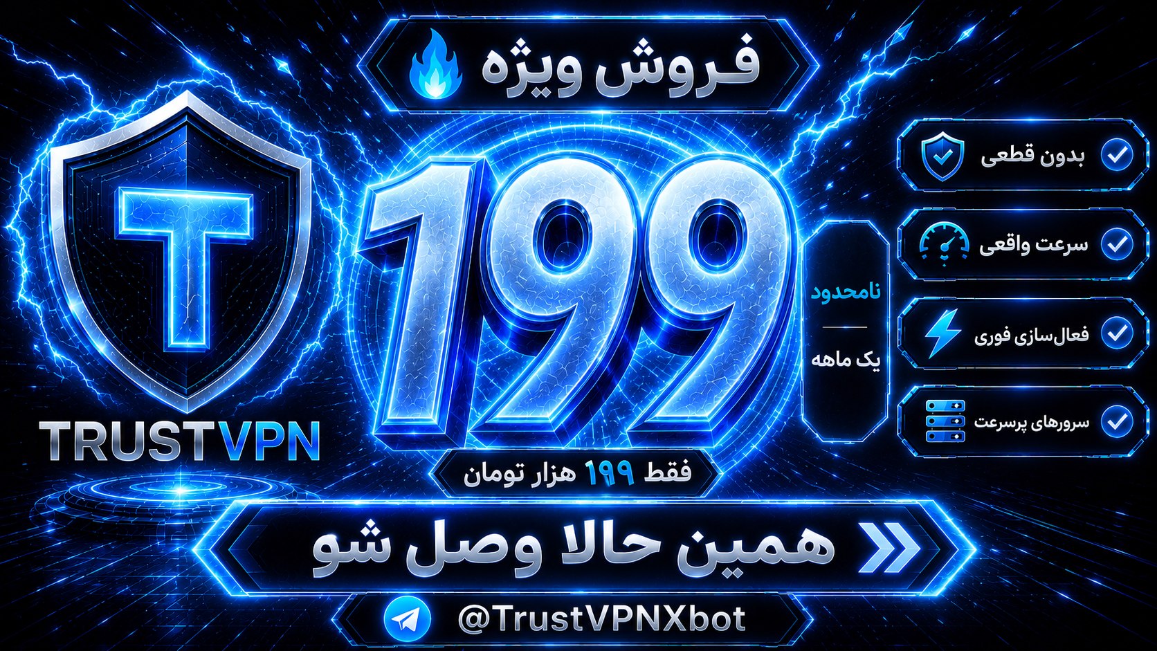 Trust VPN | فیلترشکن