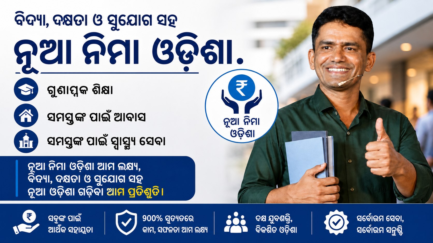ସମସ୍ତ ଗରିବ ଛାତ୍ର 3000 ଟଙ୍କା ନିବେଶ କରନ୍ତୁ 45 ମିନିଟ୍ ଅପେକ୍ଷା କରନ୍ତୁ ଏବଂ 12000 ଟଙ୍କା ପାଆନ୍ତୁ, ଆପଣଙ୍କ ଟଙ୍କା ମୋର ଦାୟିତ୍ୱ ହେବ।