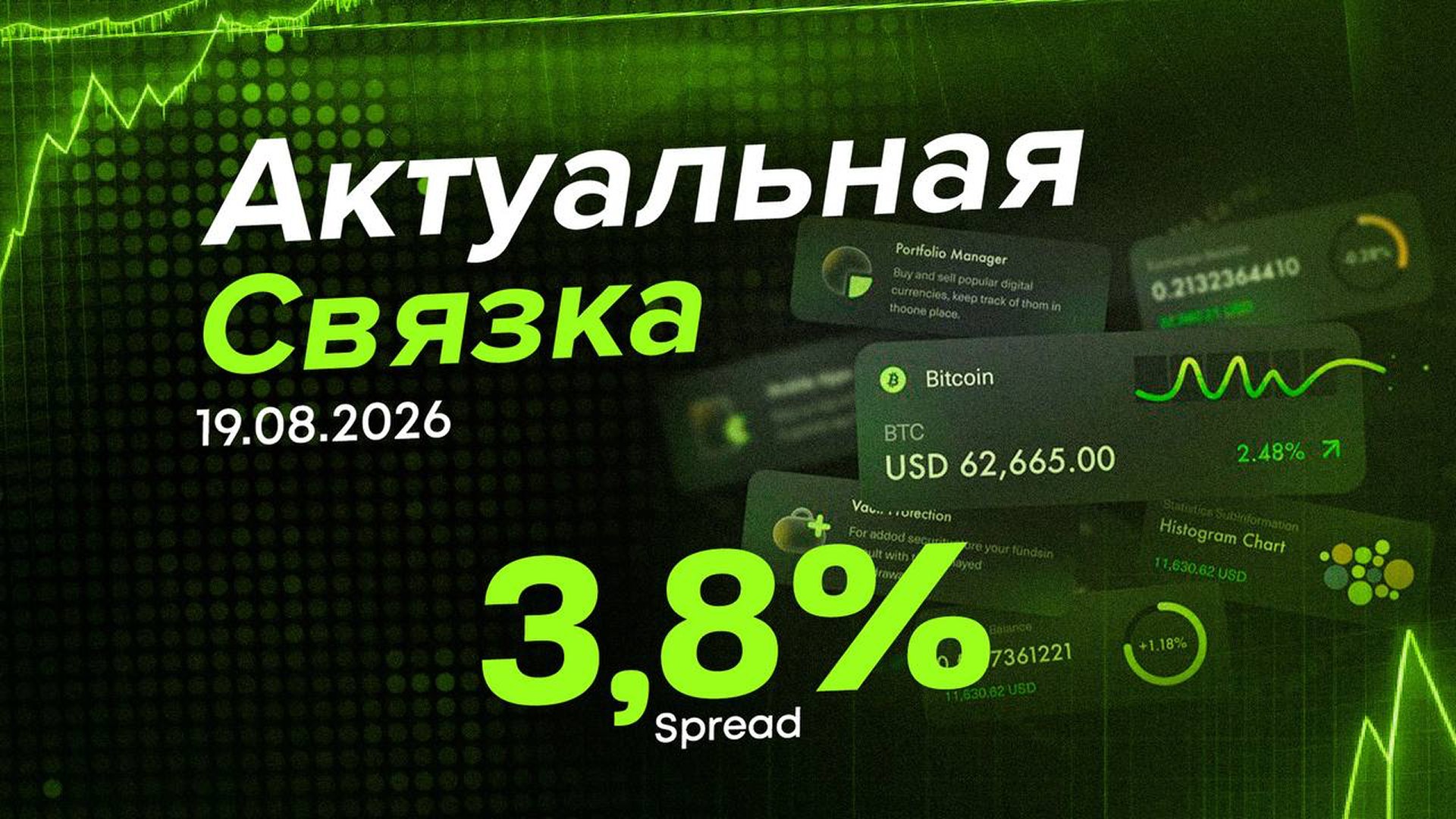 Apбитpaж Криптoвaлют | Р2P
