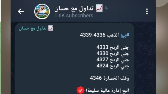 📈 تداول مع حسان